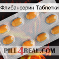 Флибансерин Таблетки cialis3